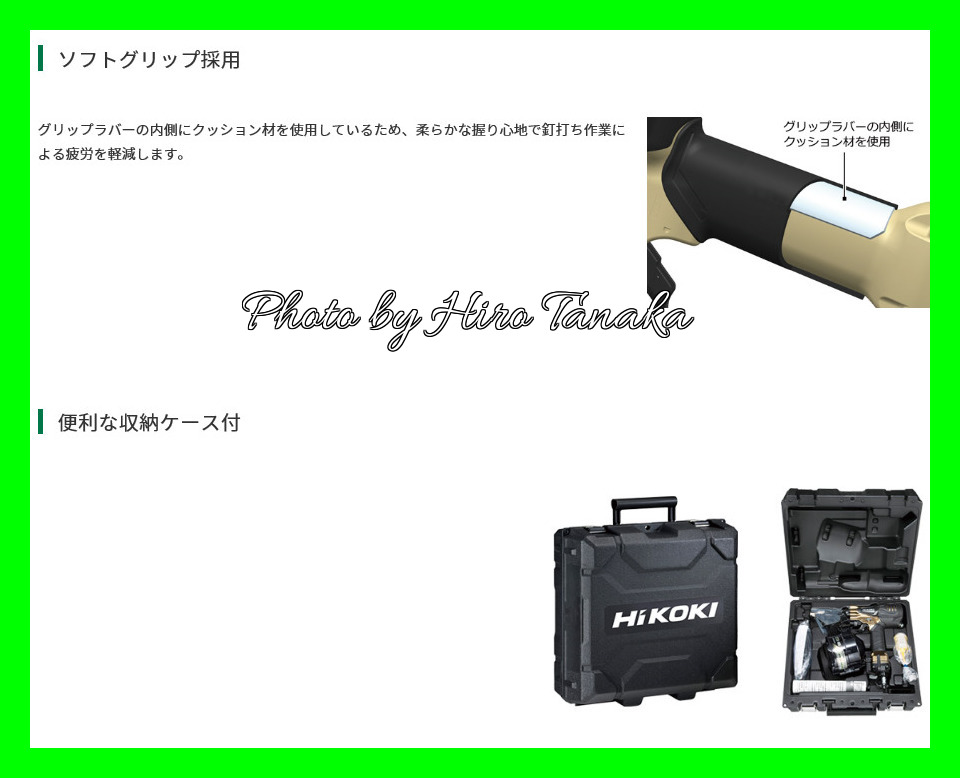 送料無料 ハイコーキ HiKOKI 高圧ロール釘打機 NV50HR2(S) パワー切替