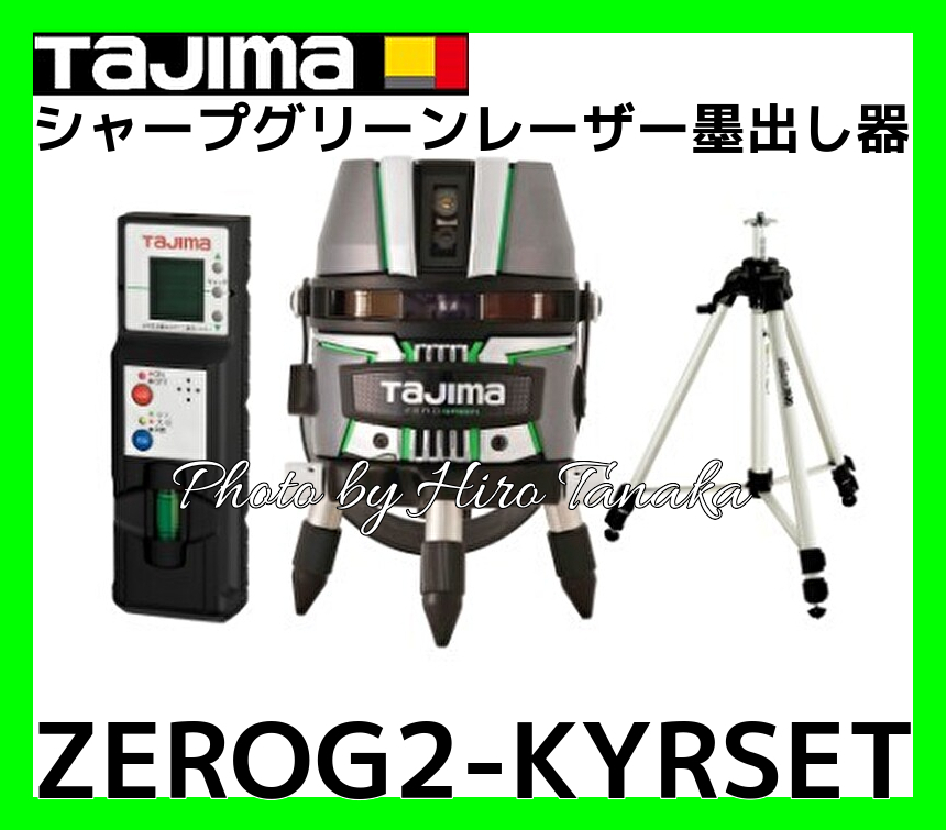 TAJIMA レーザー墨出し器　ZERO-KJC  エレベーター三脚付き