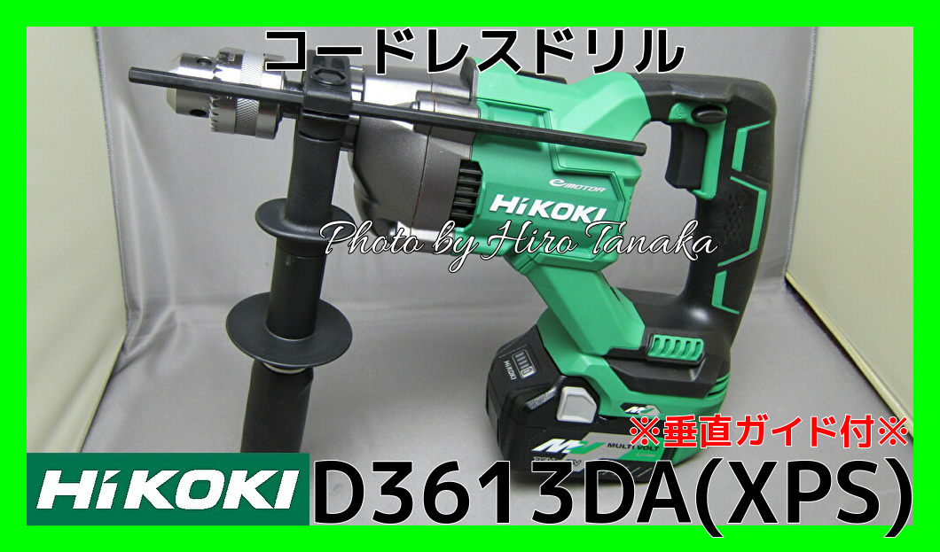 送料無料 ハイコーキ HiKOKI コードレスドリル D3613DA(XPS) 垂直