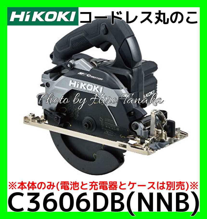 正規品直輸入 HIKOKI ☆ハイコーキ(HIKOKI ハイコーキ 丸のこ C3606DB