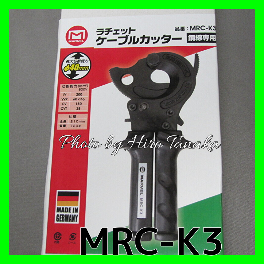 送料無料 マーベル 銅線専用 ラチェットケーブルカッター MRC-K3 被覆 