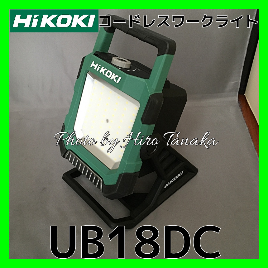 ハイコーキ HiKOKI コードレスワークライト UB18DC 作業灯 防じん 防水 IP65 設備工事 調光機能付 最大4,000lm 角度