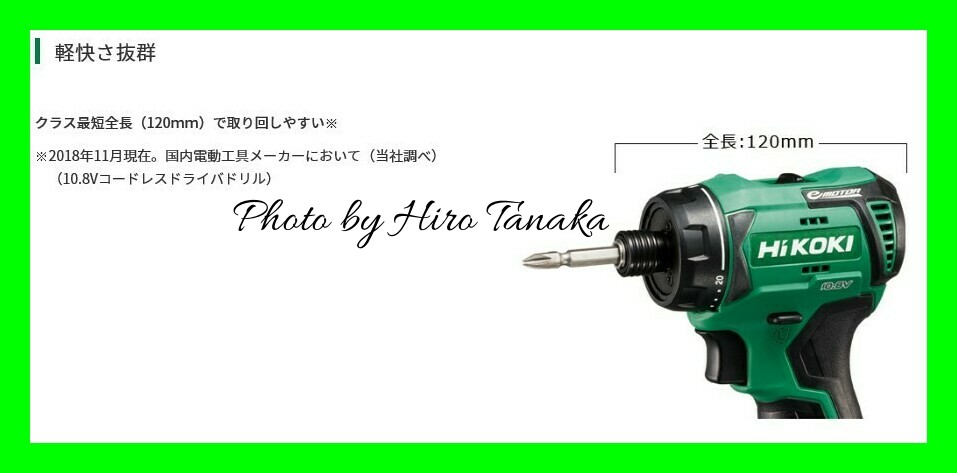 ハイコーキ HiKOKI コードレスドライバドリル DB12DD(NN) 本体のみ 
