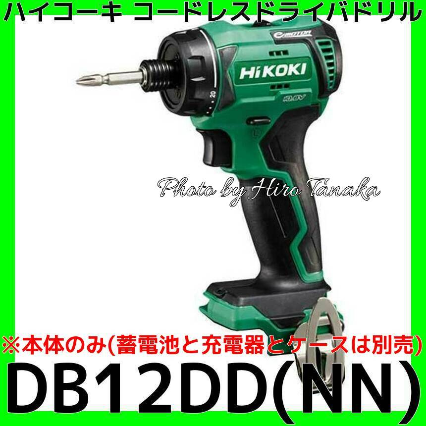ハイコーキ HiKOKI コードレスドライバドリル DB12DD(NN) 本体のみ 
