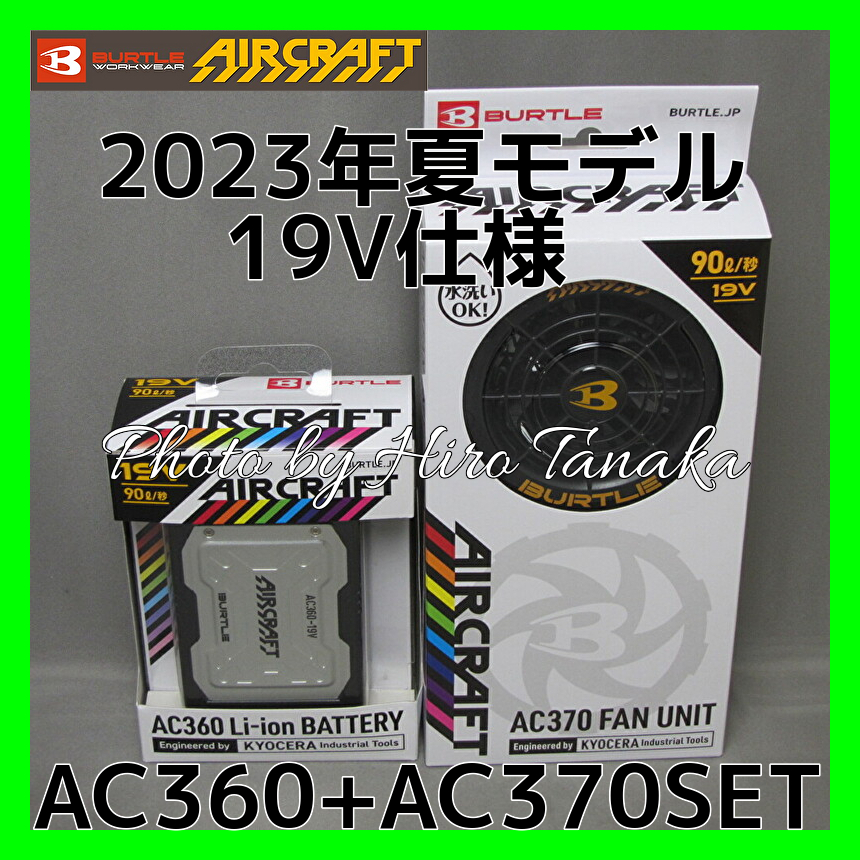 2023年モデル バートル BURTLE リチウムイオンバッテリー AC360 19V+ ...