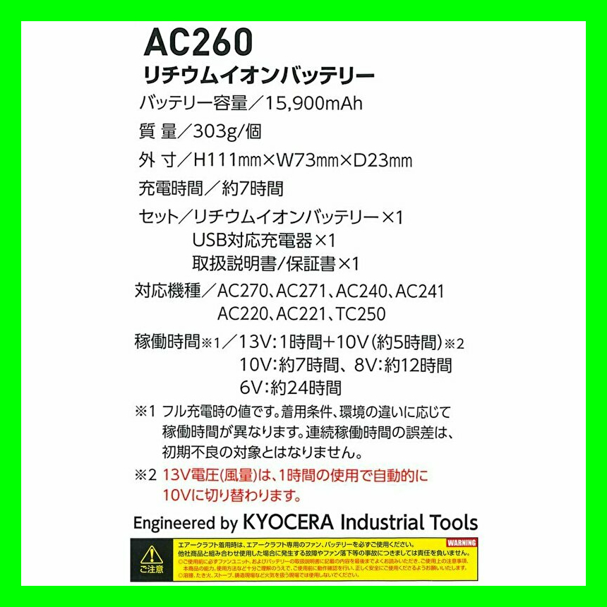 バートル BURTLE 13Vリチウムイオンバッテリー AC260 15,900mAh+ファン