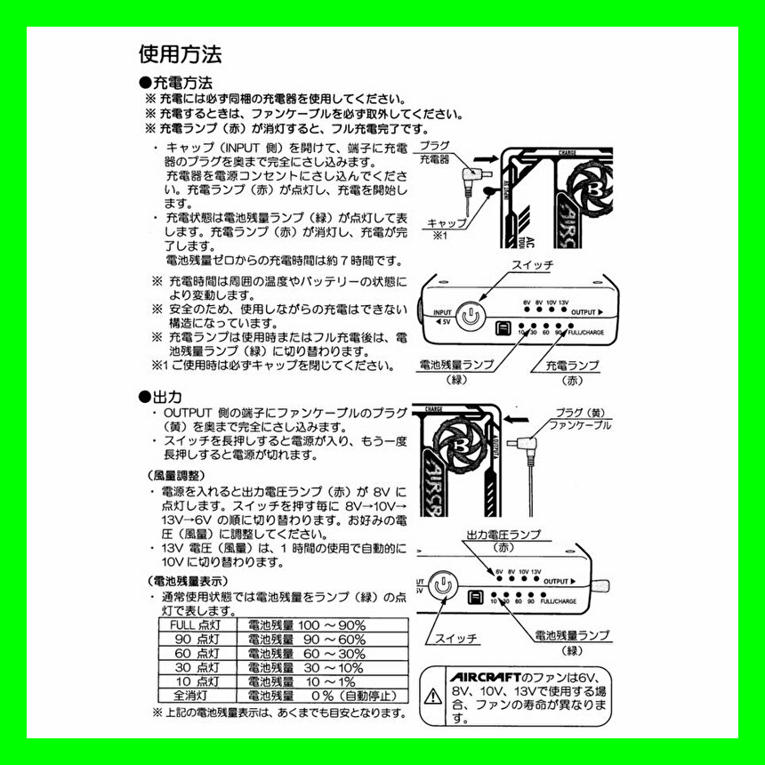 【新規購入】バートル　13v対応　ファンユニット、バッテリーのセット 扇風機