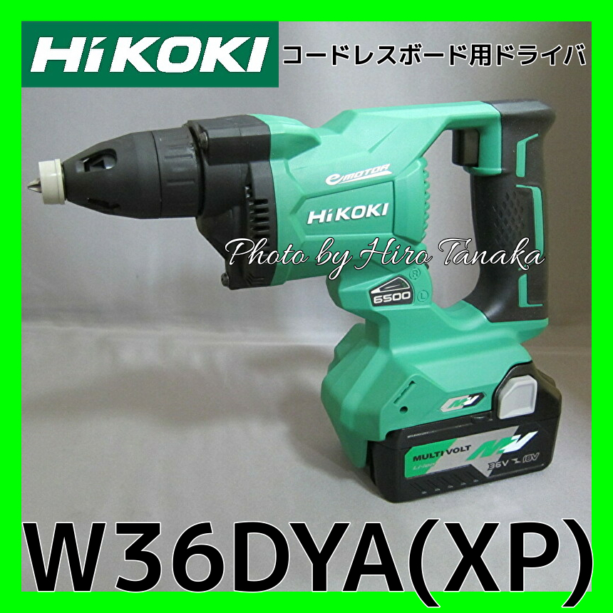 限定半額D432★HiKOKI ハイコーキ W36DYA (XP) コードレスボード用ドライバ★展示未使用品★＜ニューポーン＞ 本体