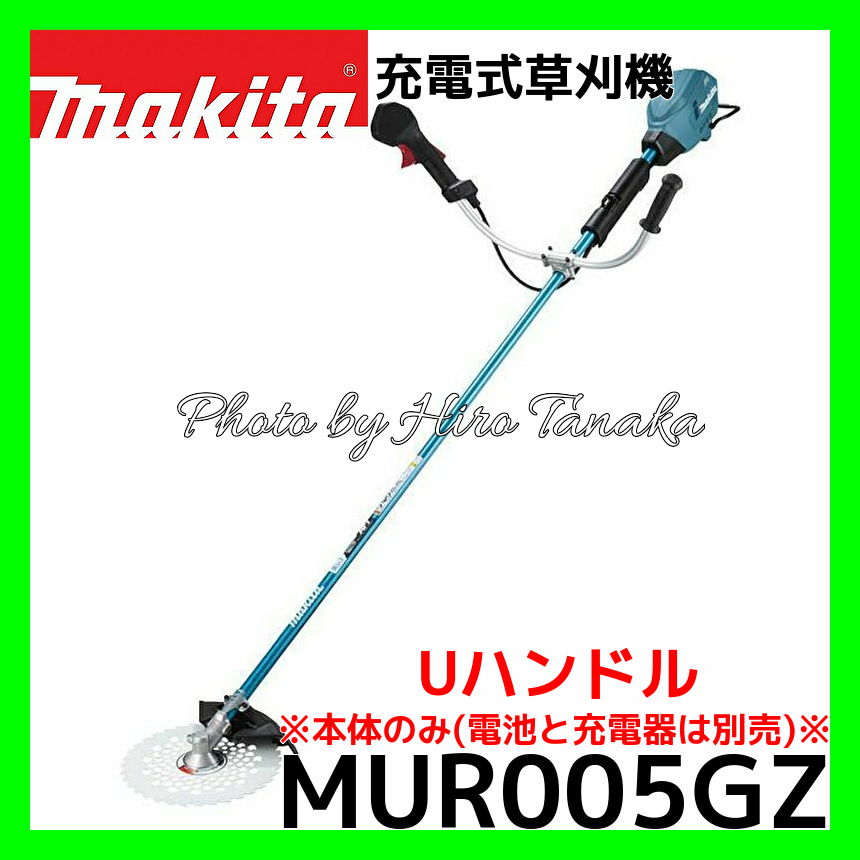 デポー マキタ Makita 充電式草刈機 40Vmax バッテリ 充電器別売 MUR005GZ 