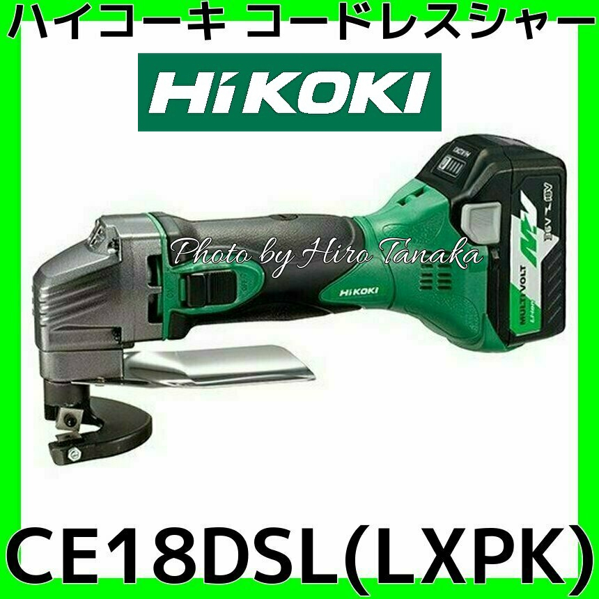 HiKOKI☆ハイコーキ コードレスシャー CE18DSL - cmalaw.com