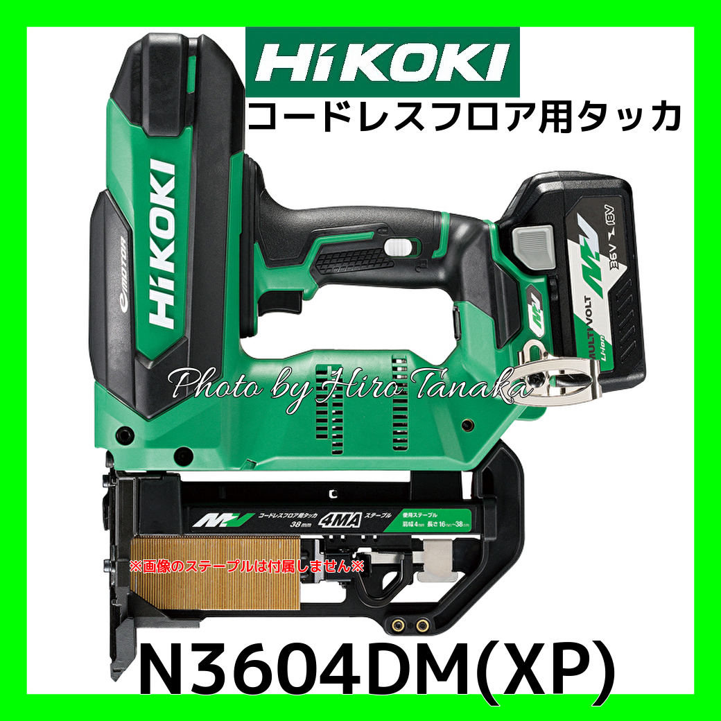 送料無料 HiKOKI ハイコーキ コードレスフロア用タッカ N3604DM(XP 