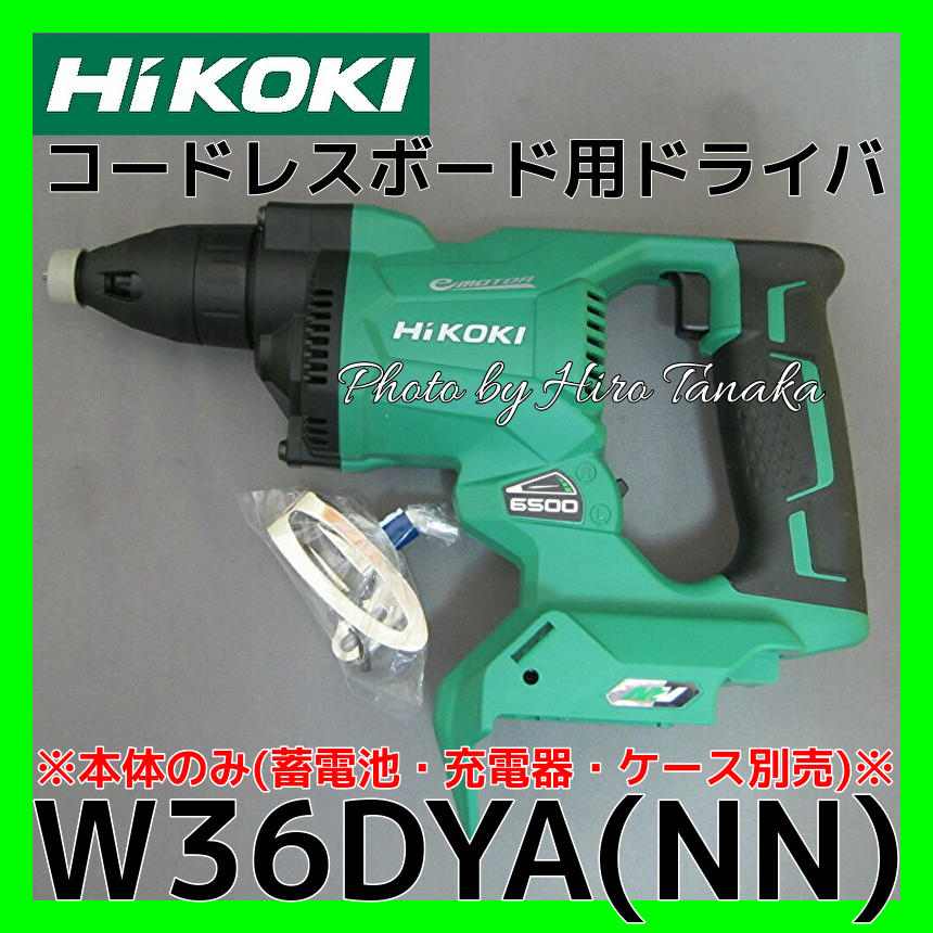 HiKOKI(ハイコーキ) コードレスボード用ドライバ 多板クラッチ搭載