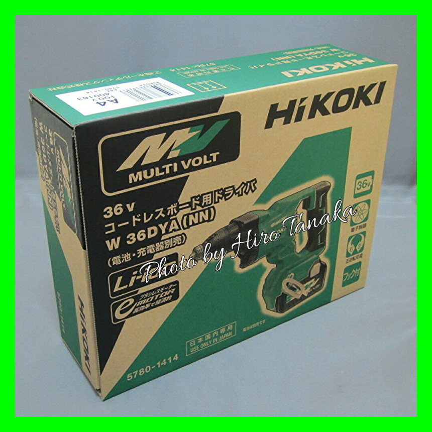 送料無料 ハイコーキ HiKOKI コードレスボード用ドライバ W36DYA(NN 
