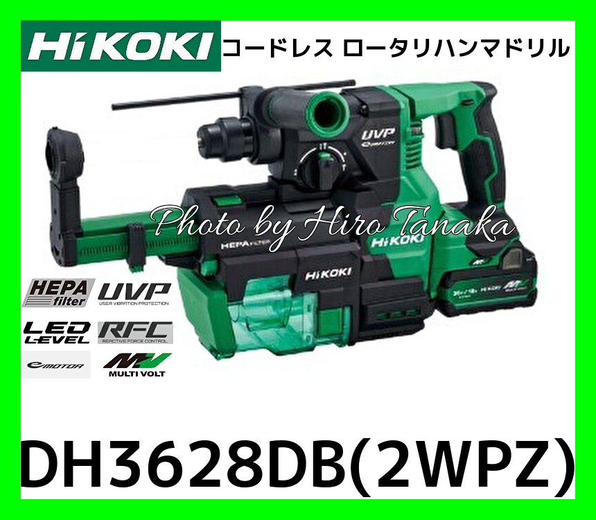 オンラインストア買付 HIKOKIロータリハンマドリルDH28PECとうちゃん