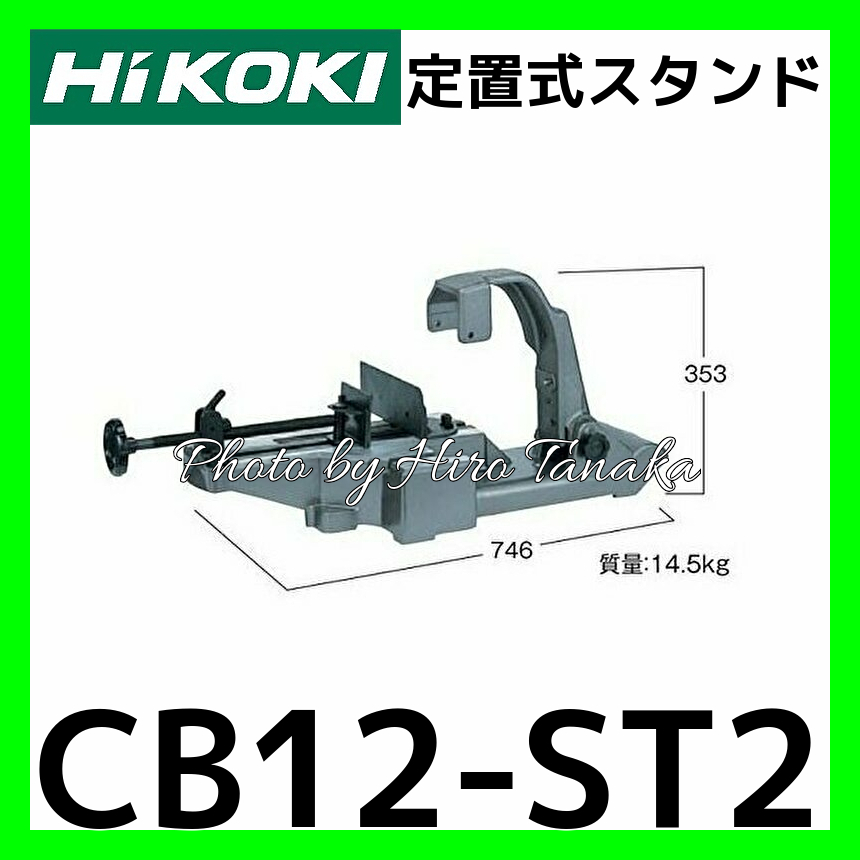 格安 価格でご提供いたします 新品 HiKOKI CB18F3 ロータリーバンドソー パイプ外形180mm チェンバイス仕様 一部地域発送不可  代引き不可 ハイコ－キ 日立工機
