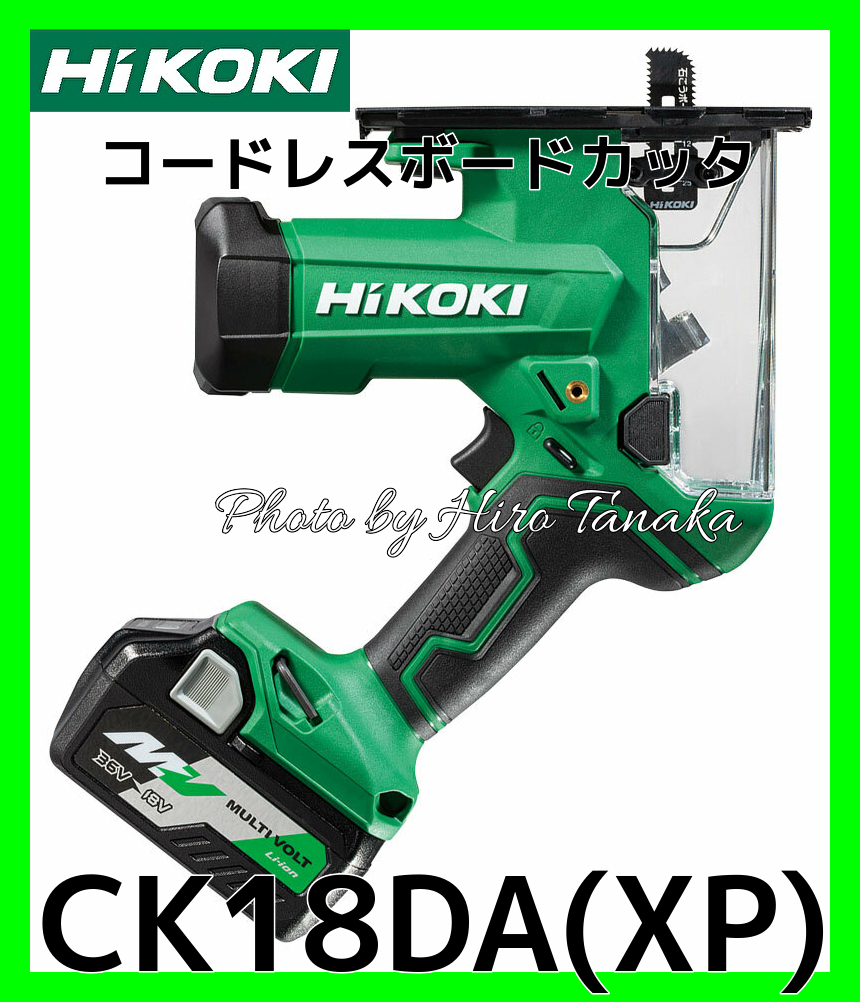 送料無料 ハイコーキ HiKOKI コードレスボードカッタ CK18DA(XP