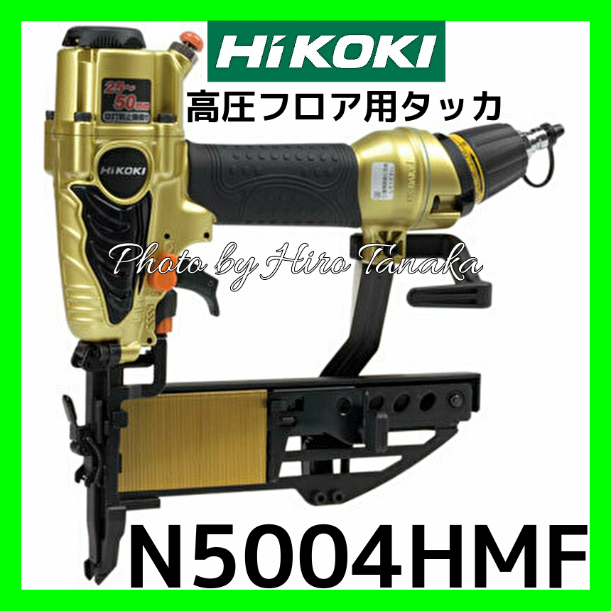 HITACHI高圧タッカ N3804HMF - 工具/メンテナンス