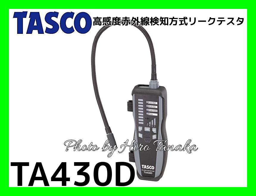 送料無料 イチネン タスコ TASCO 高感度赤外線検知方式リークテスタ 