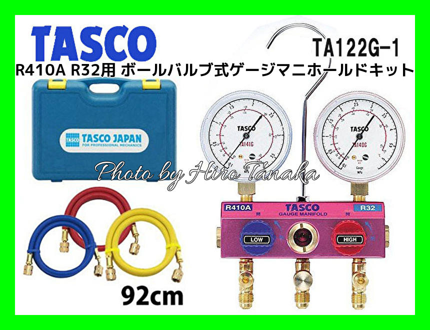 イチネンTASCO TA122MBV ミニボールバルブ式マニホールドキット