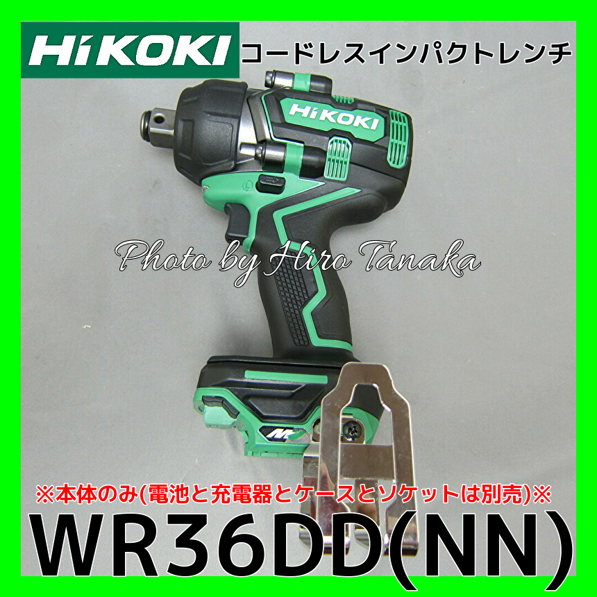 送料無料 ハイコーキ HiKOKI コードレスインパクトレンチ WR36DD(NN