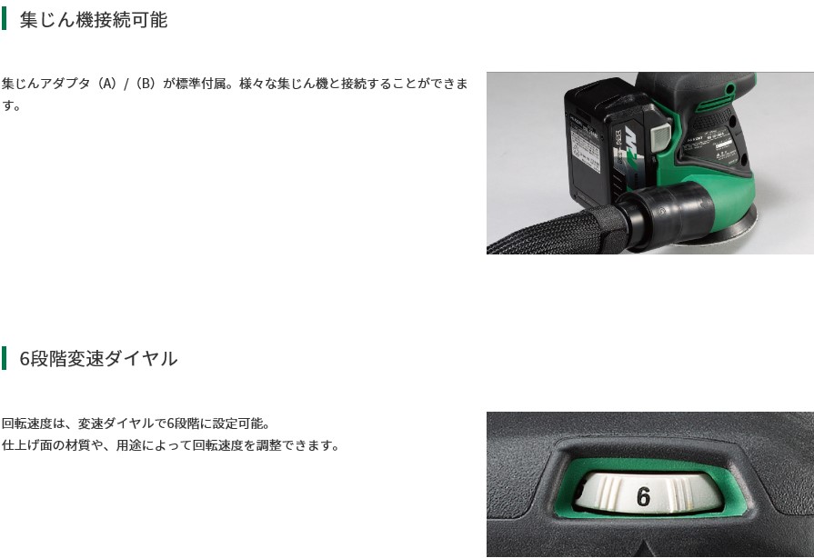 ハイコーキ HiKOKI コードレスランダムサンダ SV1813DA(NN) 本体のみ 電池と充電器は別売 研削 切削 パワフル＆クリーン