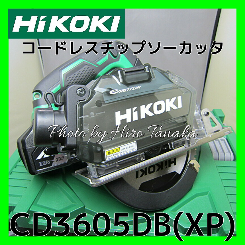 数量は多 新品未使用 HiKOKI CD3605DB（XP）チップソーとバイスタンド