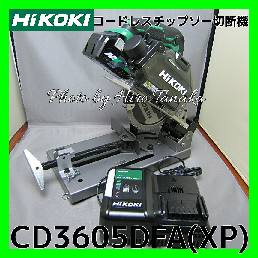 公式の 高橋本社 店HiKOKI ハイコーキ CD3605DA XP 充電式チップソーカッター 36V マルチボルト