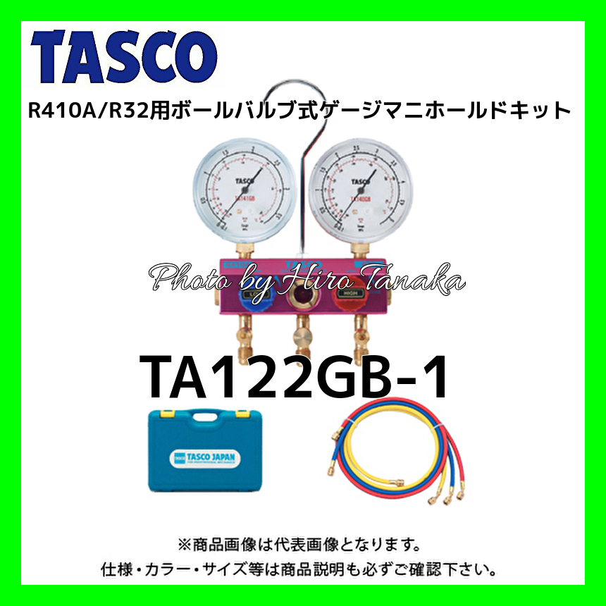 イチネン タスコ TASCO R410A R32用 ボールバルブ式ゲージマニホールド 