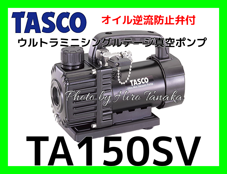 イチネンTASCO TA381KG-20 接続用耐圧ホース20m - 2