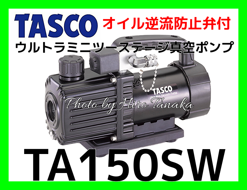 本日の目玉 耳栓 空調工具 マックアイPROShopイチネンタスコ TASCO TA110TB フルオロカーボン再生装置