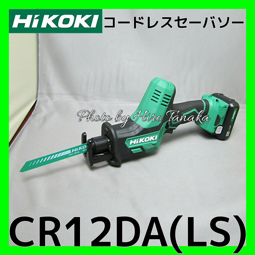 ハイコーキ HiKOKI コードレスセーバソー CR12DA(LS) 10.8V 4.0Ah電池+