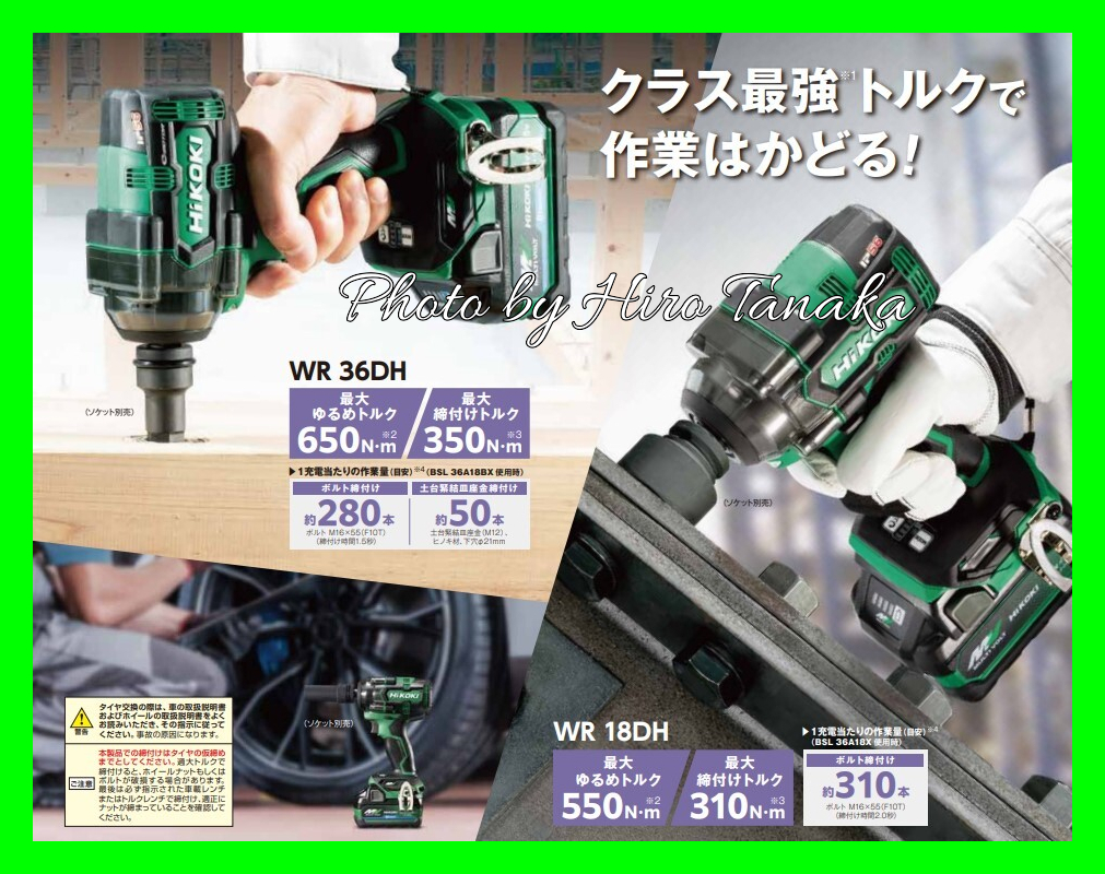 送料無料 ハイコーキ HiKOKI コードレスインパクトレンチ WR36DH