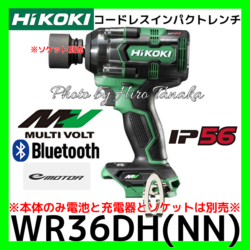 ハイコーキ HiKOKI コードレスインパクトレンチ WR36DH(NN) 本体のみ