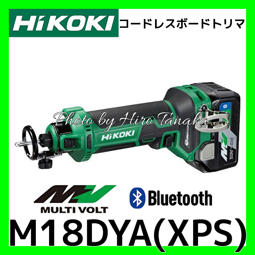 秋祭り HiKOKI コードレスボードトリマ M18DYA(XPS) フルセット品 18V