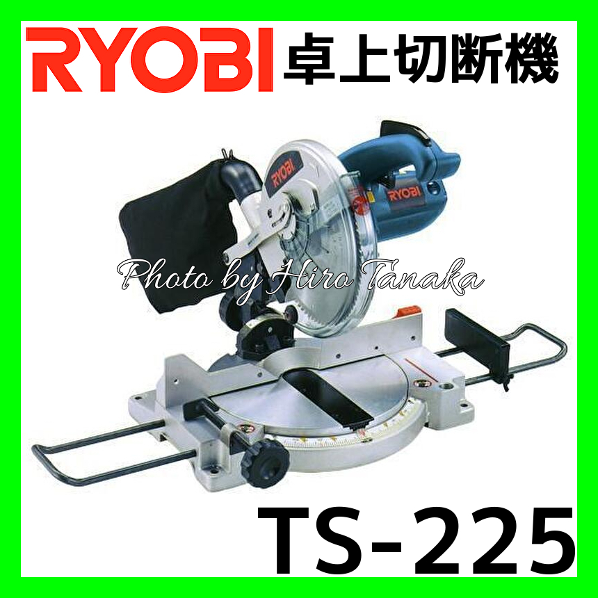 美品 RYOBI リョービ 卓上スライド切断機 TSS-220 丸ノコ 丸のこ 