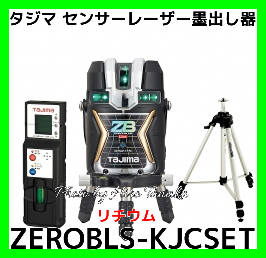 新規開店TAJIMA ZEROBL-KJC レーザー墨出し器 受光器 セット 測定器 タジマ 中古 良好 N6429128 光学測定器