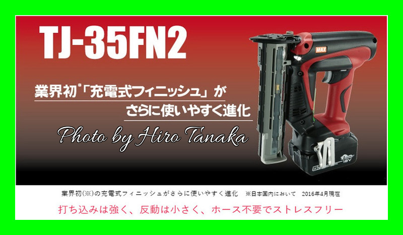 MAX マックス 充電式フィニッシュネイラ 18V TJ-35FN2