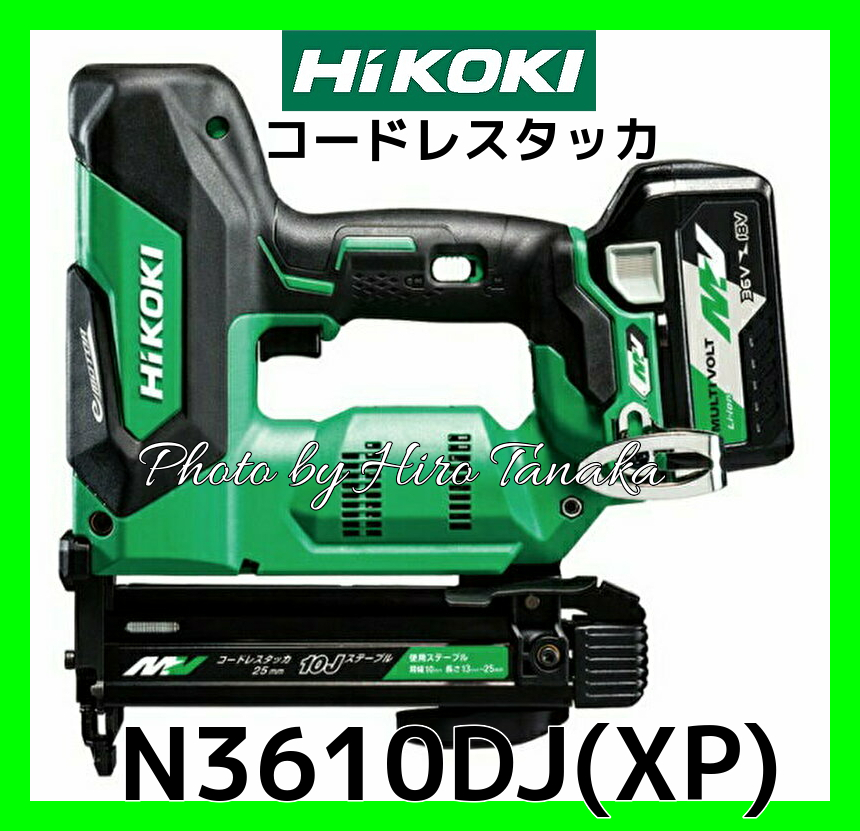 送料無料 ハイコーキ HiKOKI コードレスタッカ N3610DJ(XP) 電池+充電 