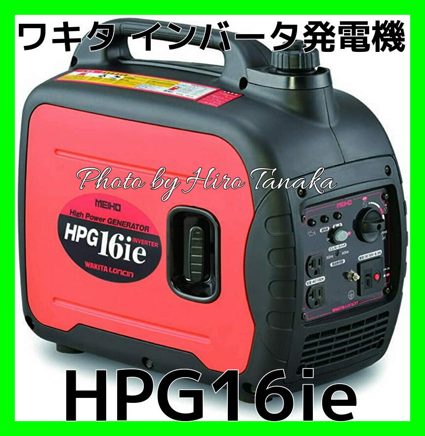 高級品市場 新ダイワ 防音型インバーター発電機1.6kVA IEG1600MY 1点