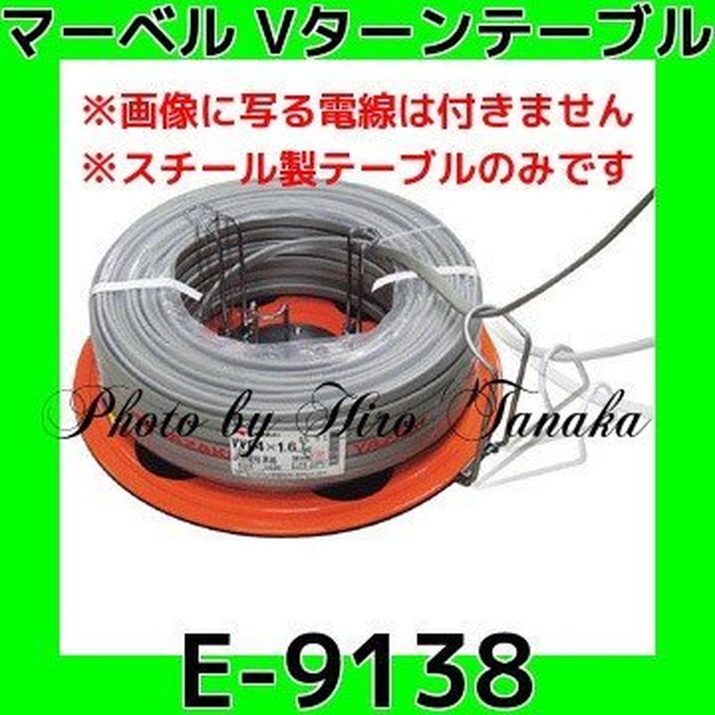 高級 電材ドットコム  店マーベル プロメイト 大型CD管リール E-9912