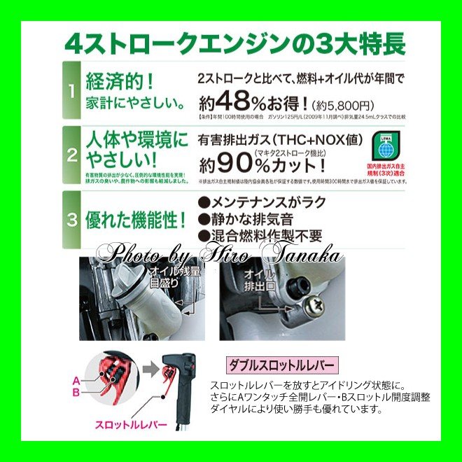 送料無料 マキタ 4ストローク エンジン刈払機 Mem428x Uハンドル 排気量24 5ml 草刈機 ダブルスロットルレバー 安心 信頼 正規取扱店出品