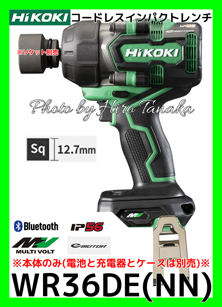 HiKOKI (ハイコーキ) 36V コードレス インパクトレンチ 最大トルク630N