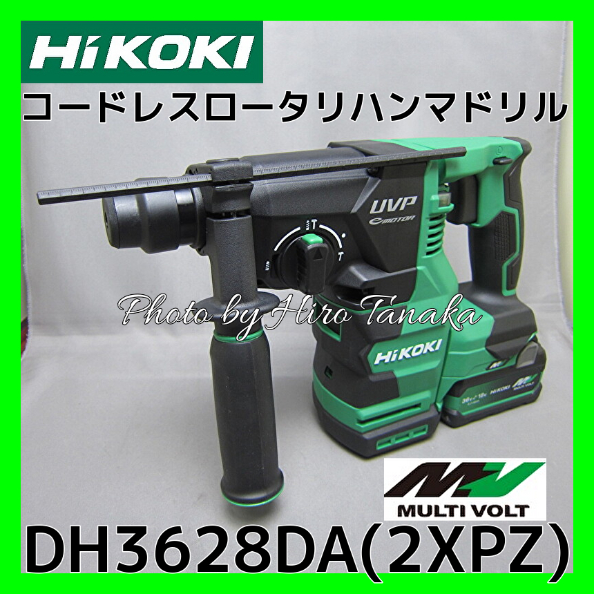 送料無料 ハイコーキ HiKOKI コードレスロータリハンマドリル DH3628DA